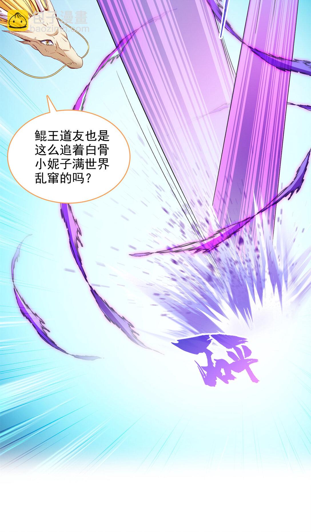 678 卖身不，鲲王前辈？2