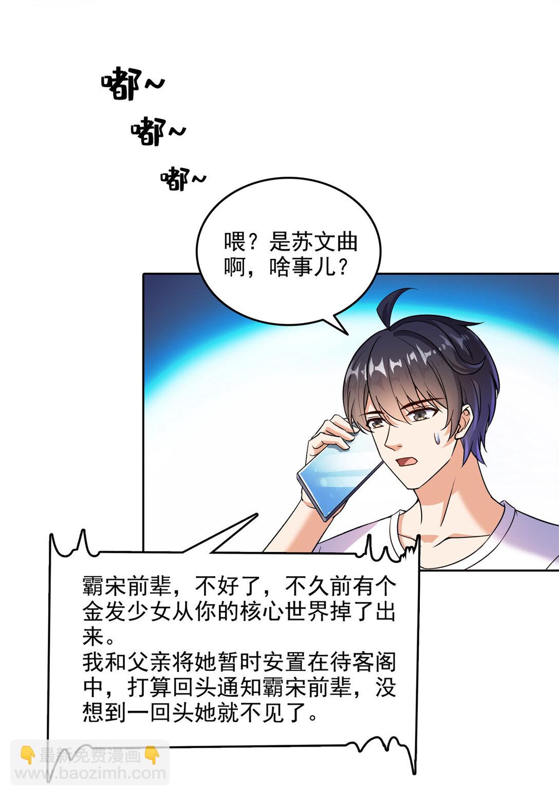 678 卖身不，鲲王前辈？23