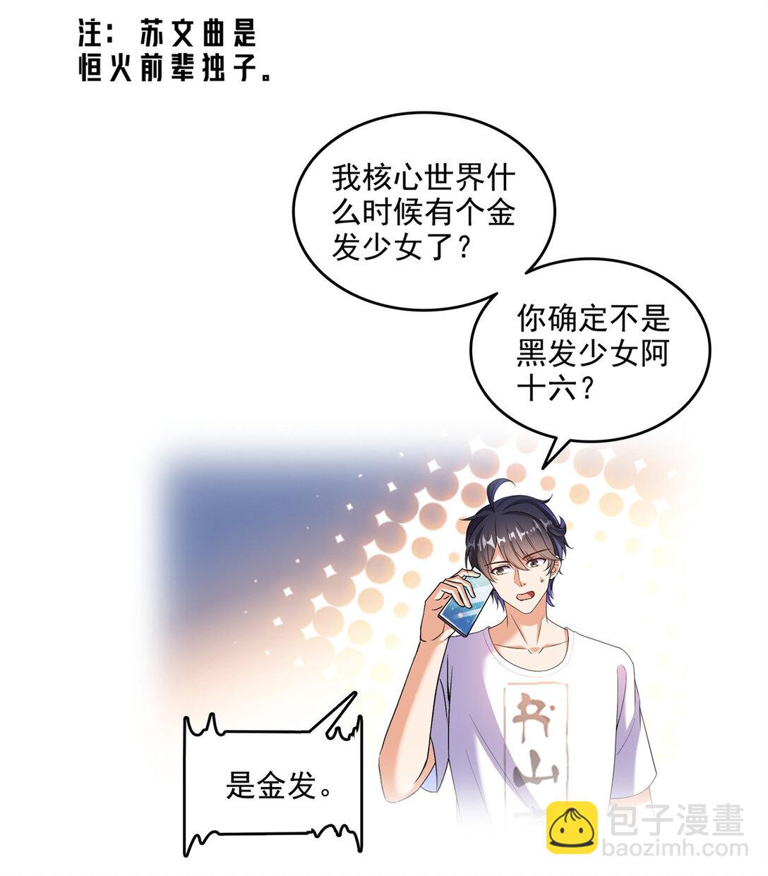 678 卖身不，鲲王前辈？24
