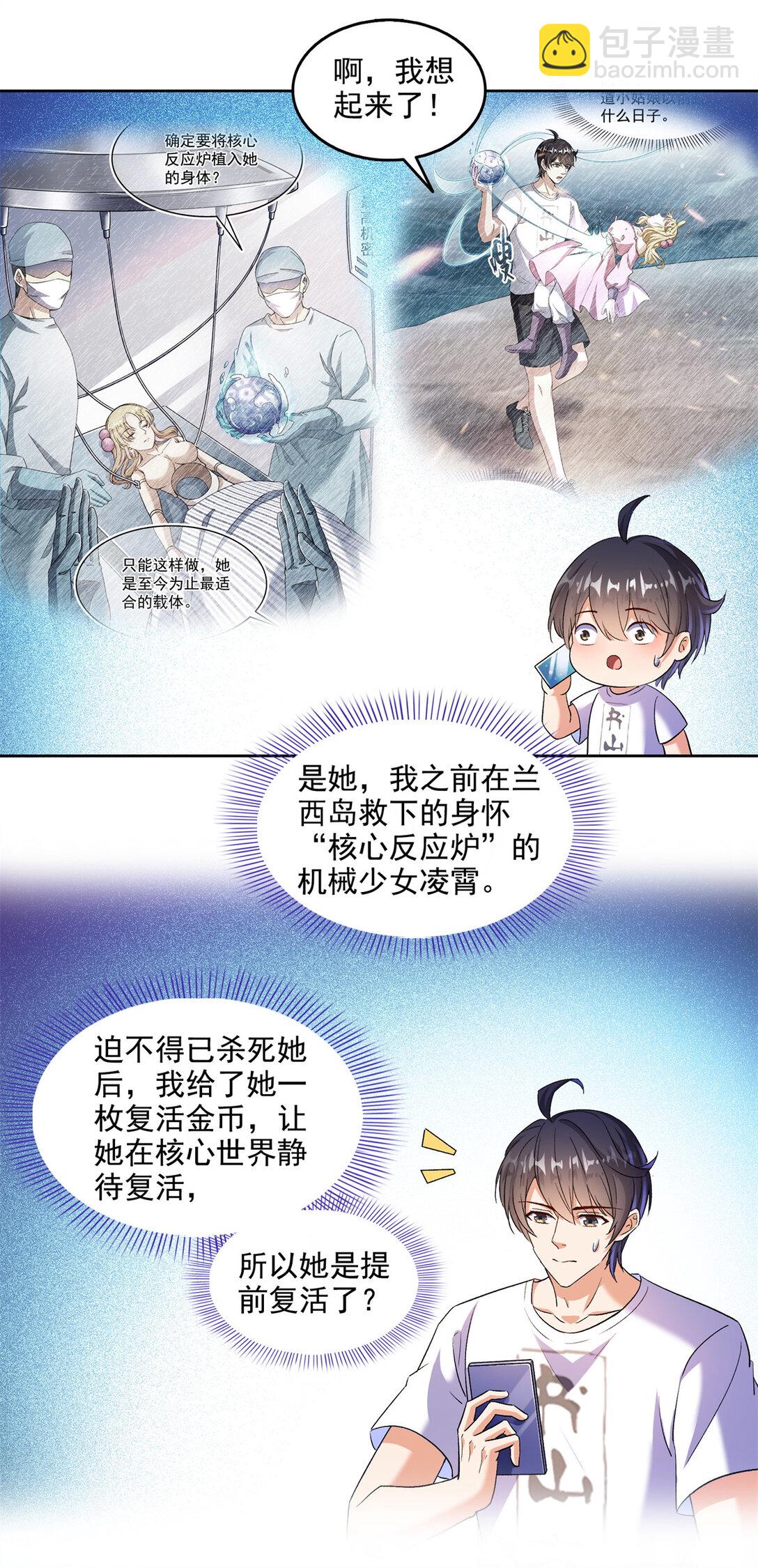 678 卖身不，鲲王前辈？25