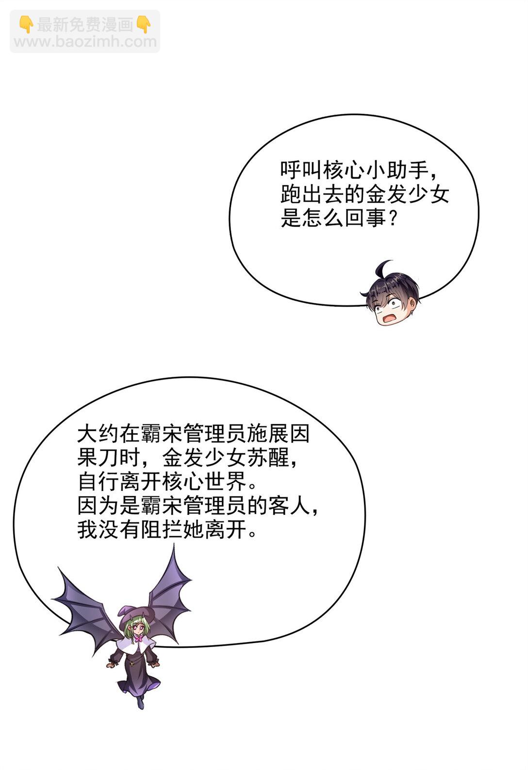 678 卖身不，鲲王前辈？26