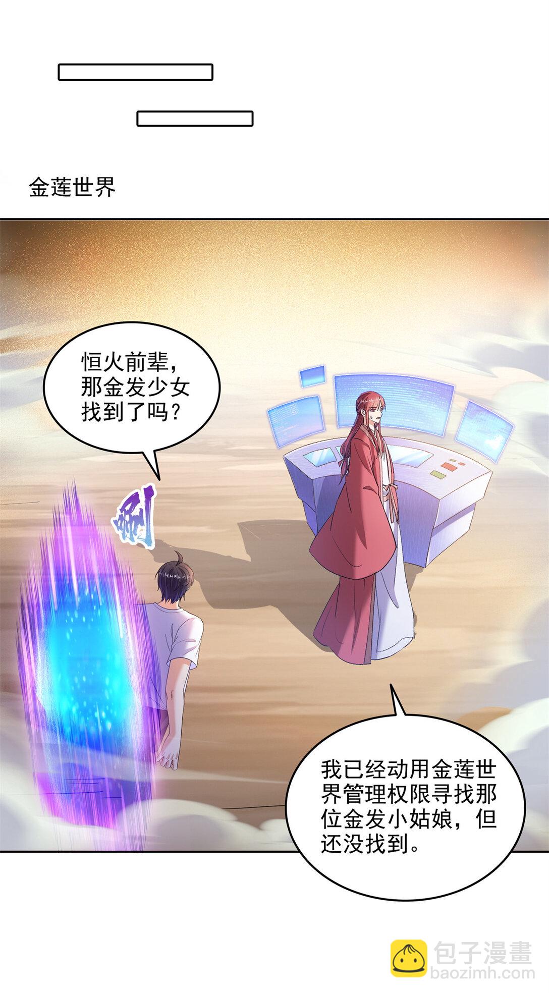 678 卖身不，鲲王前辈？27