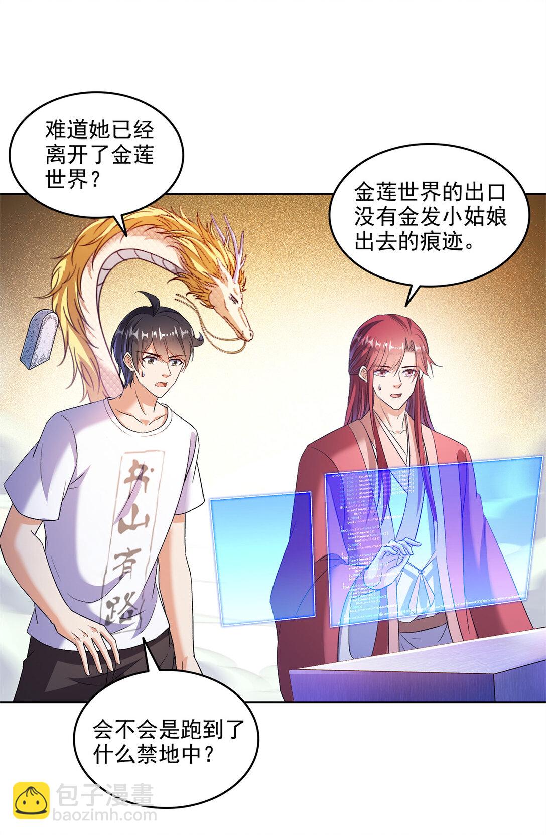 678 卖身不，鲲王前辈？28