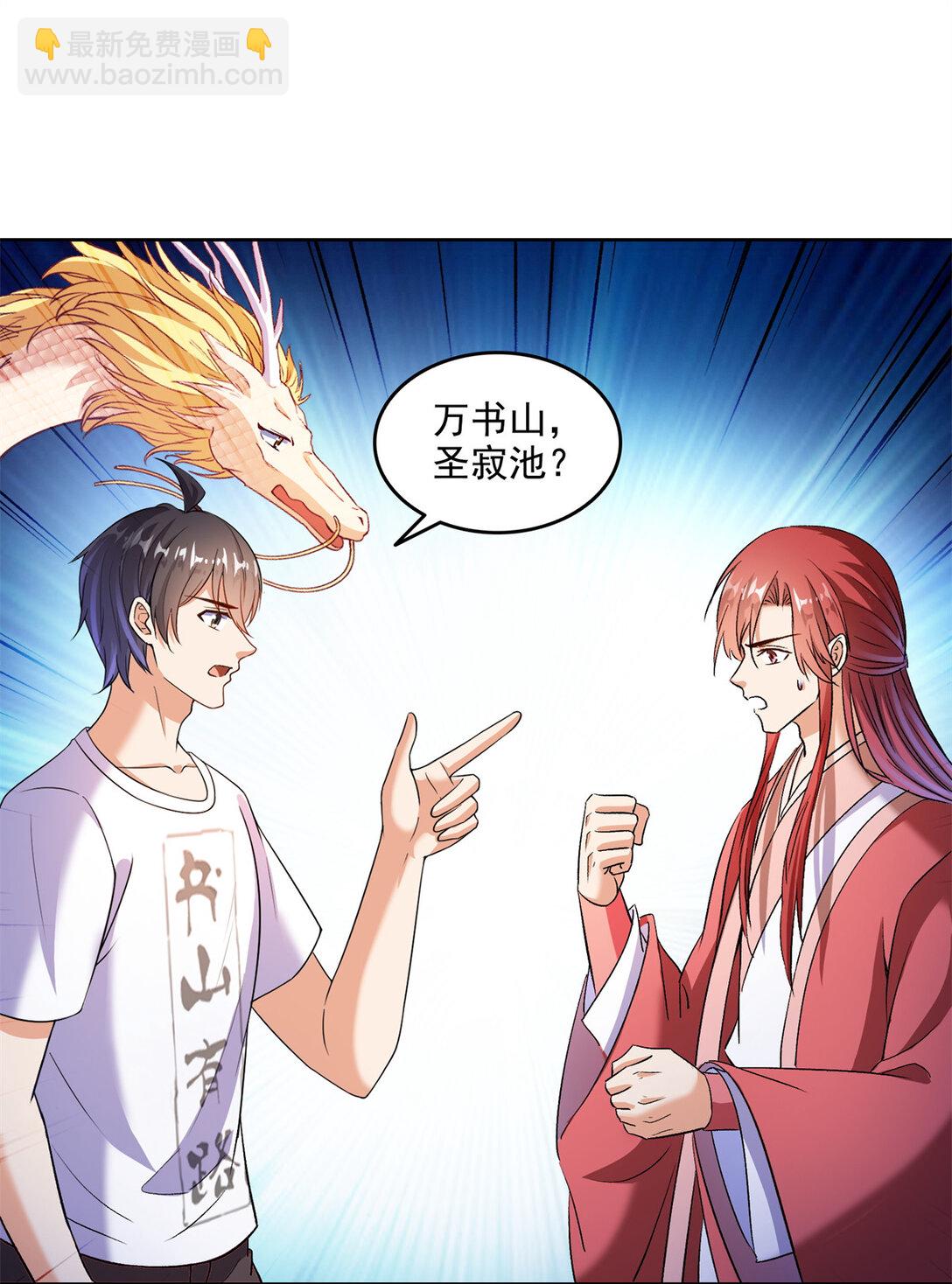678 卖身不，鲲王前辈？30