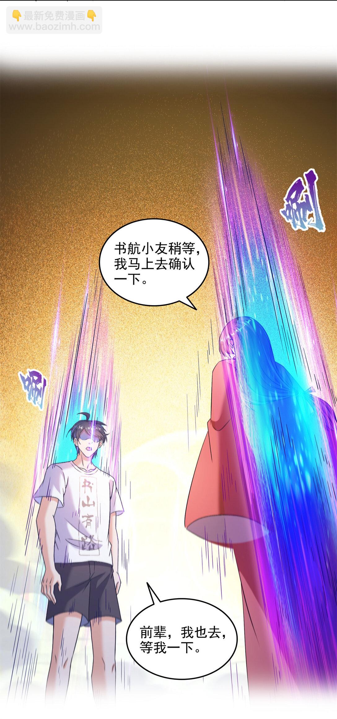 678 卖身不，鲲王前辈？31