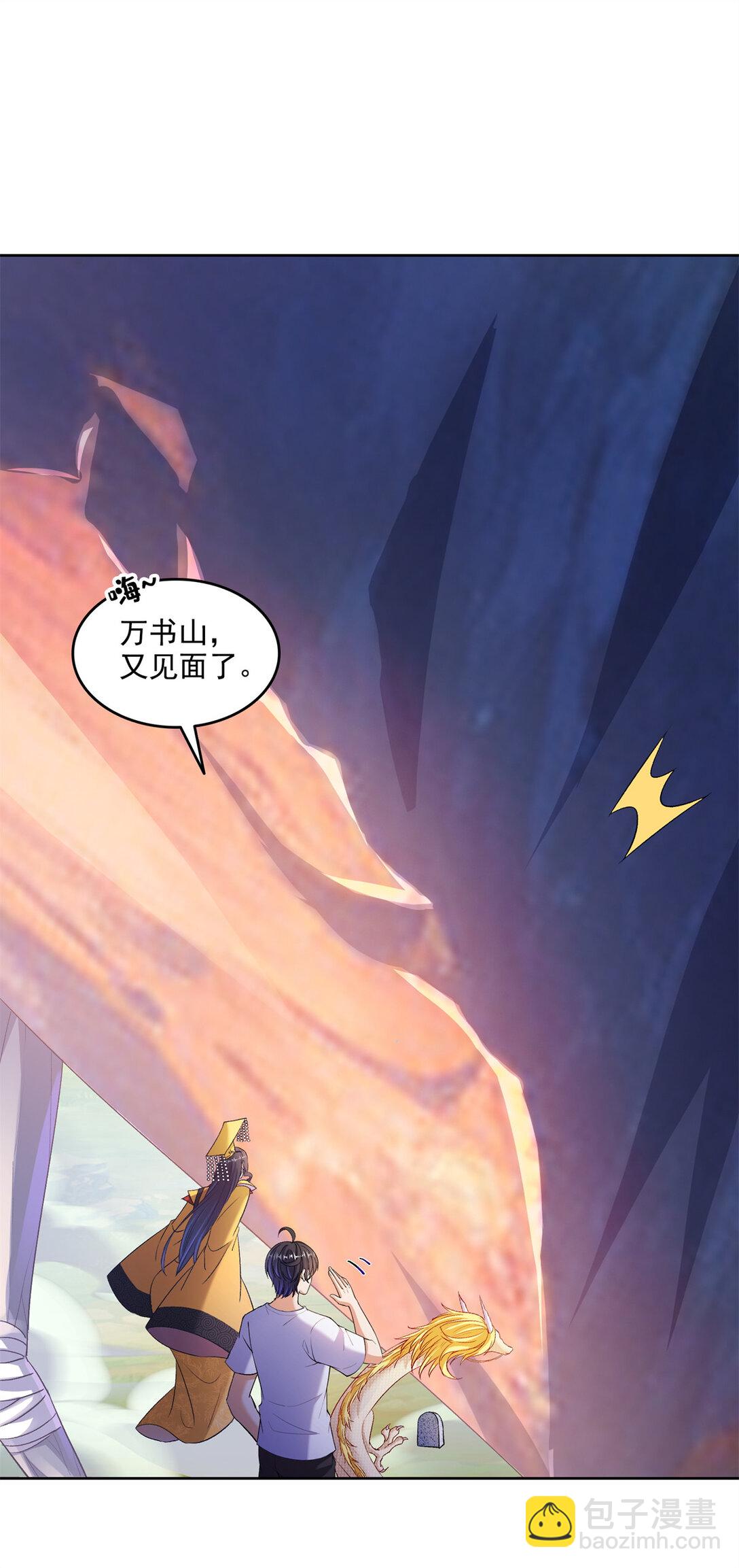 678 卖身不，鲲王前辈？36