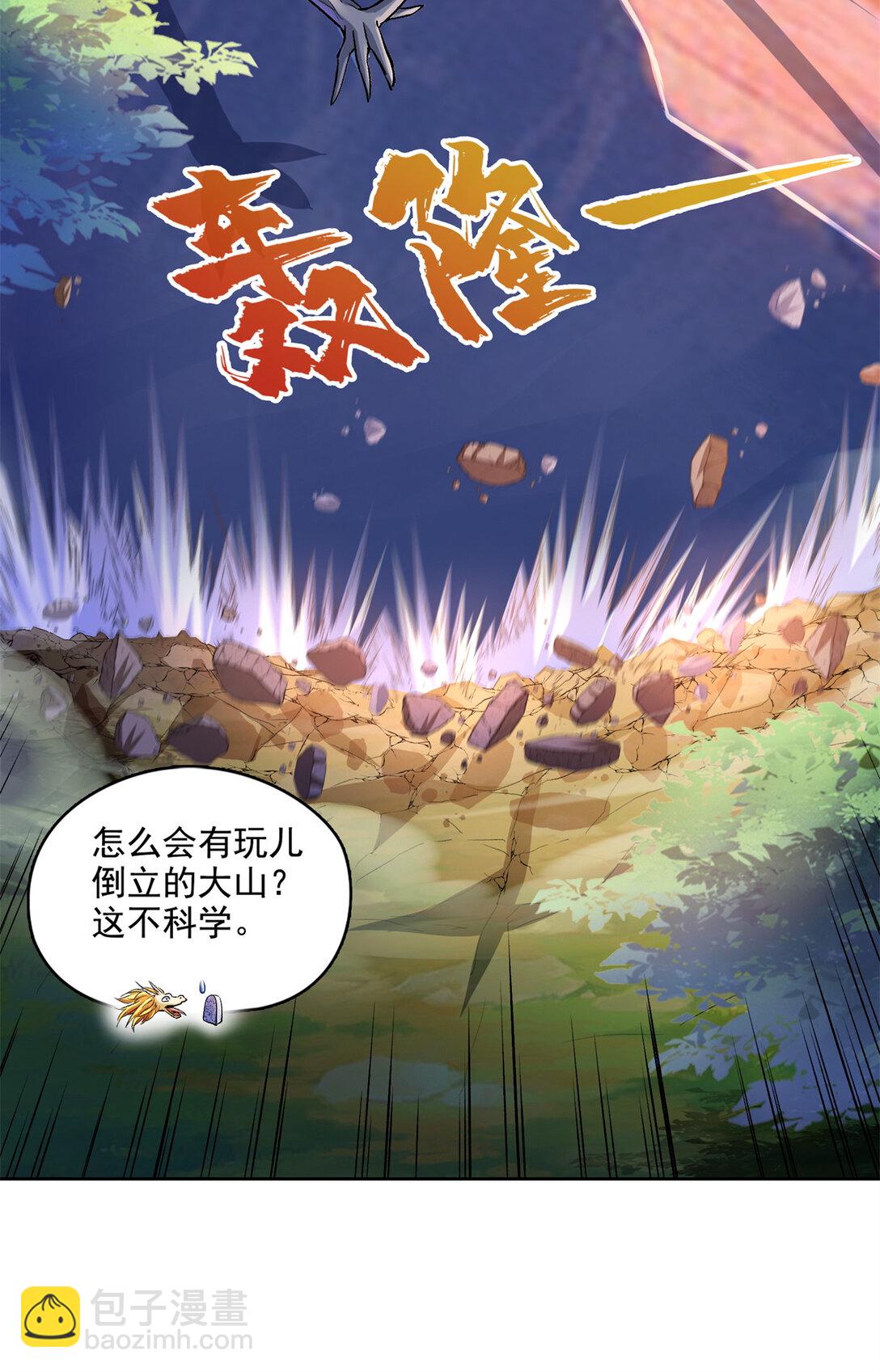 678 卖身不，鲲王前辈？40