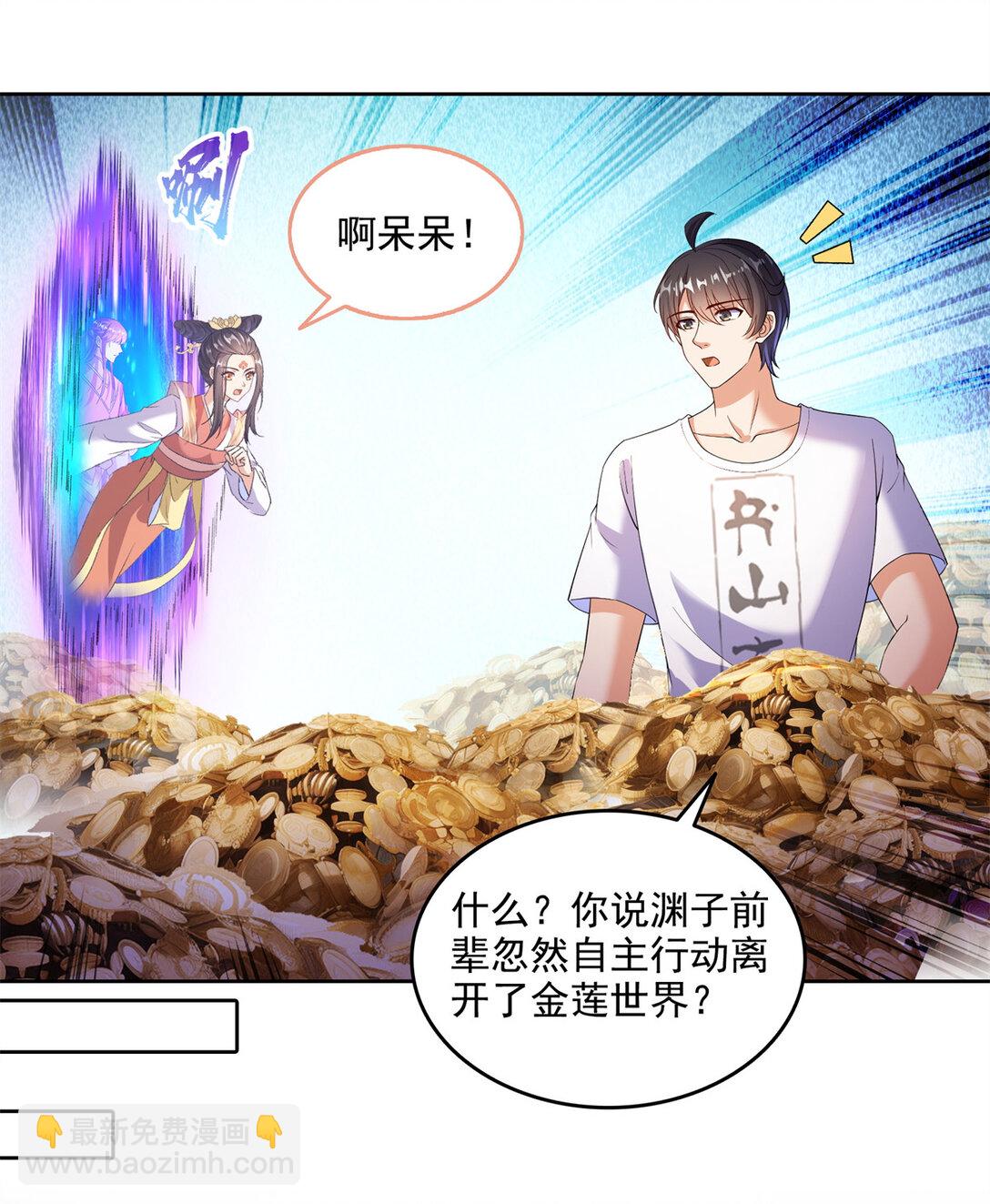 678 卖身不，鲲王前辈？5