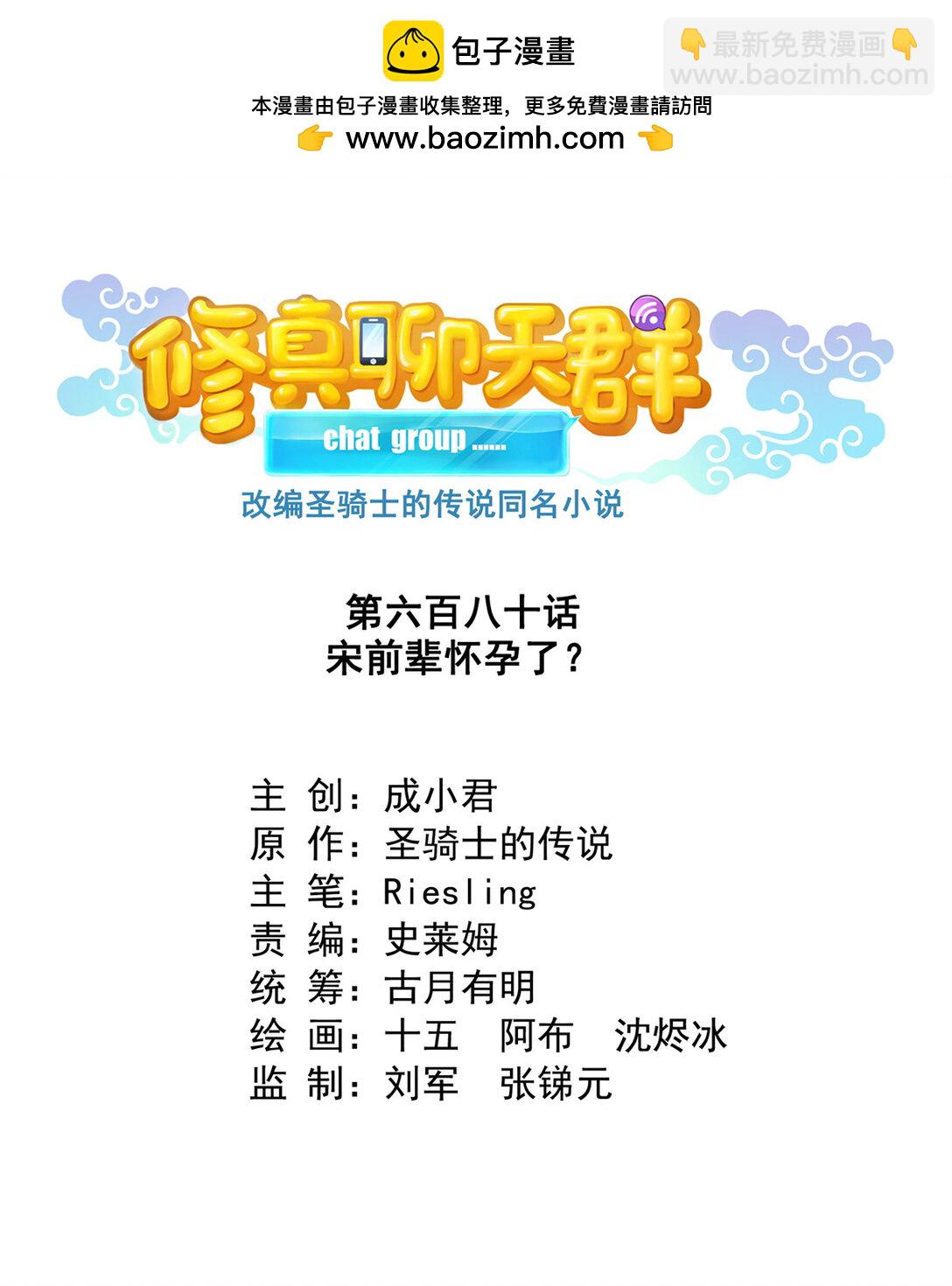 680 宋前辈怀孕了？1
