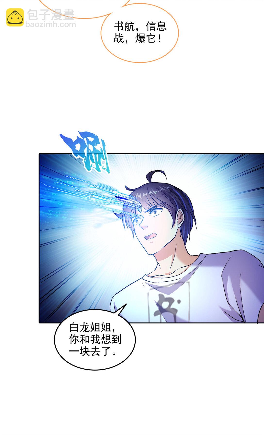 680 宋前辈怀孕了？10
