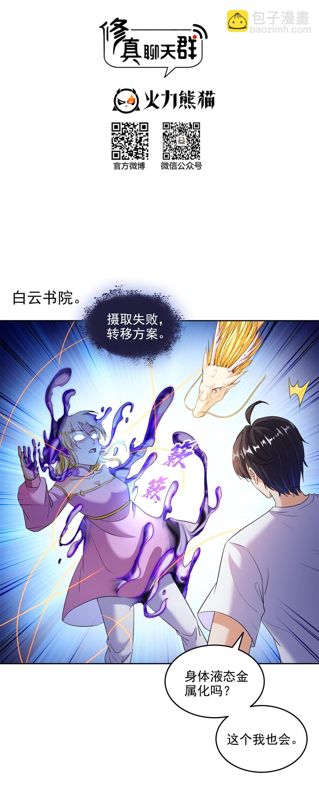 680 宋前辈怀孕了？2