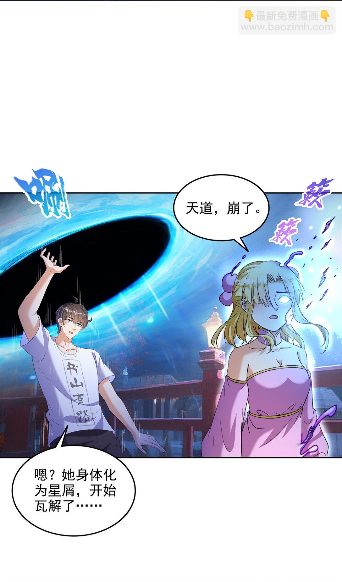 680 宋前辈怀孕了？20
