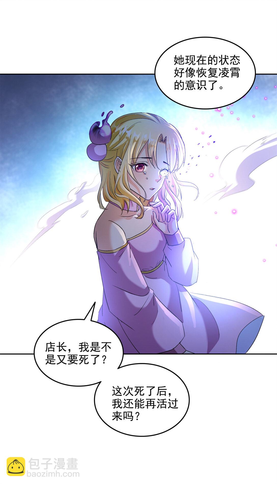 680 宋前辈怀孕了？21