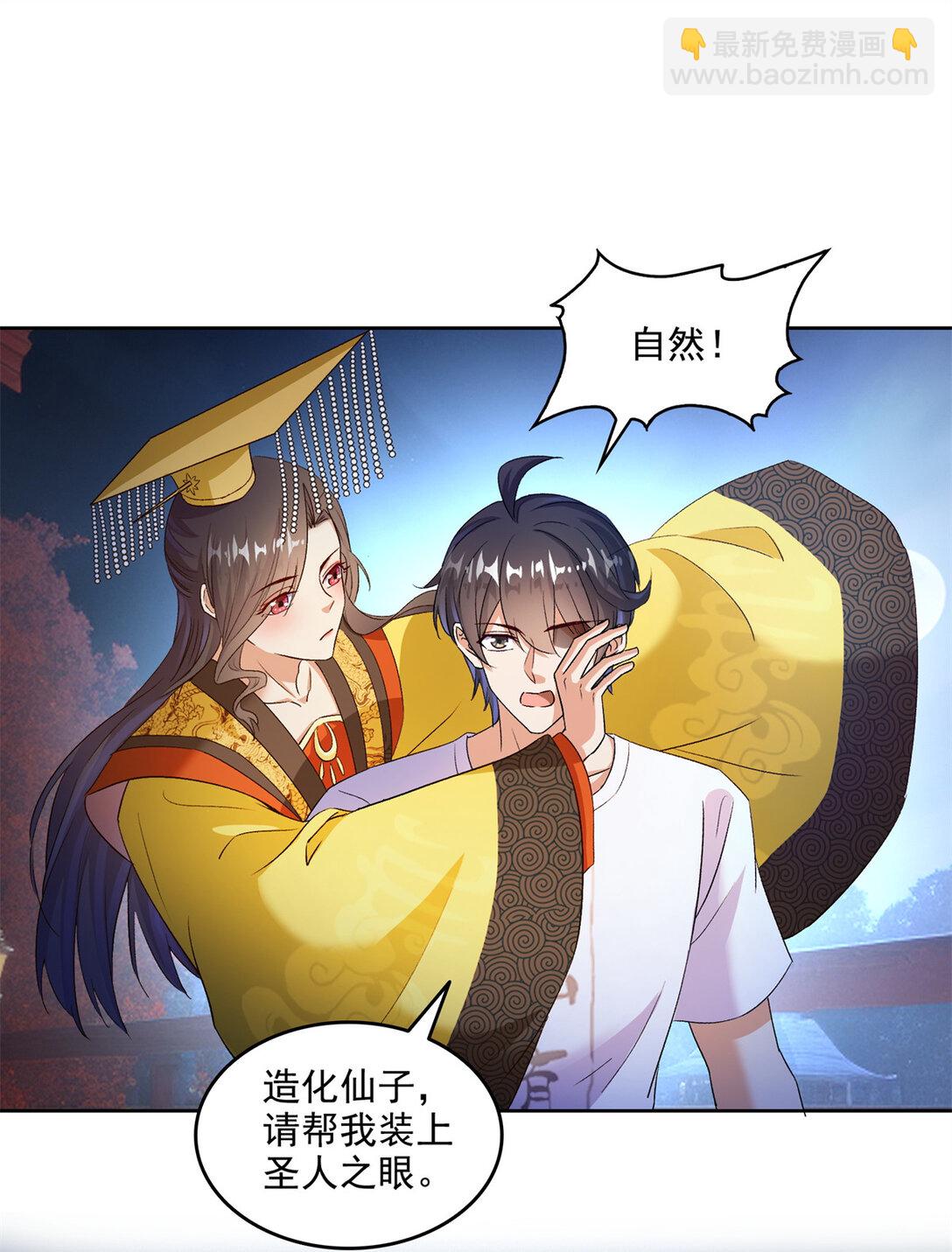 680 宋前辈怀孕了？22