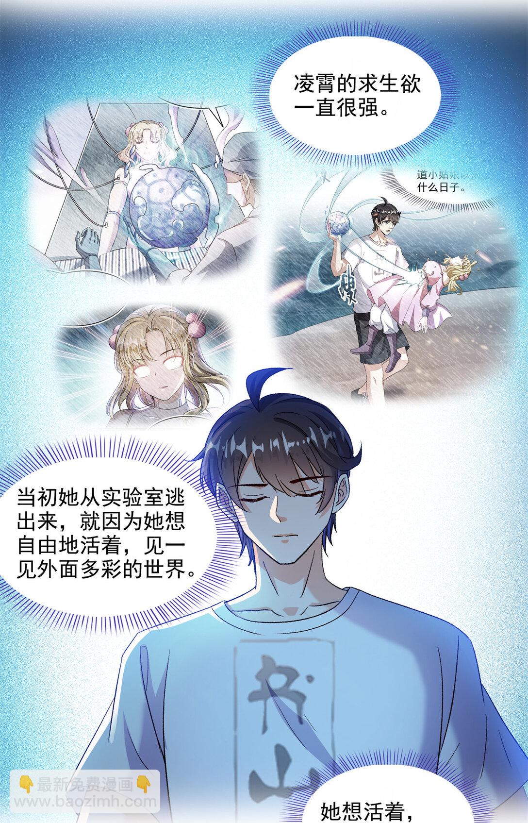 680 宋前辈怀孕了？23