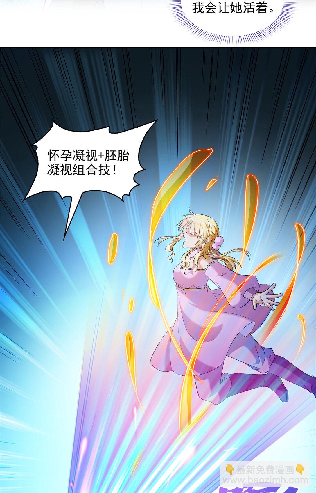 680 宋前辈怀孕了？24