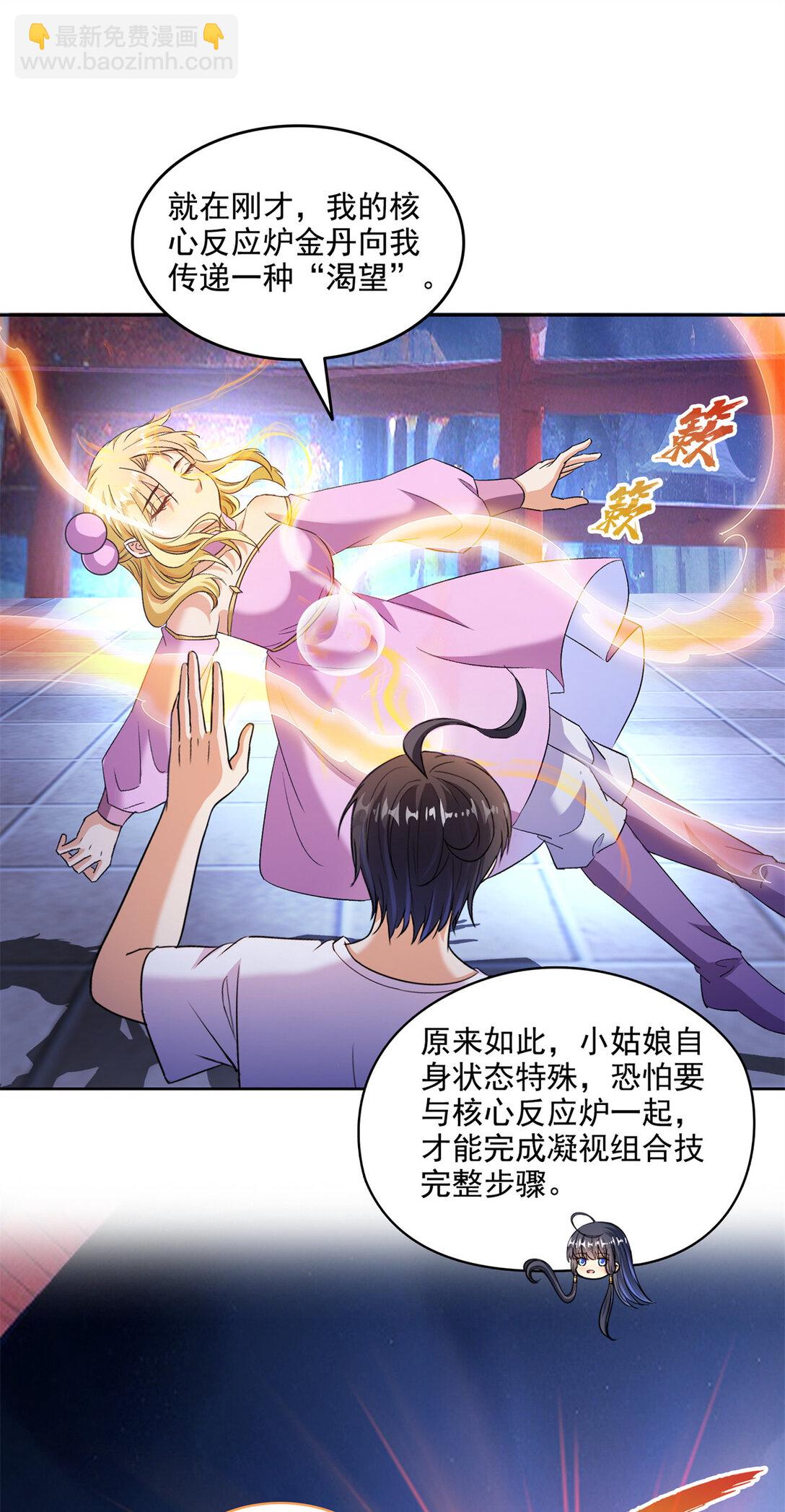 680 宋前辈怀孕了？28