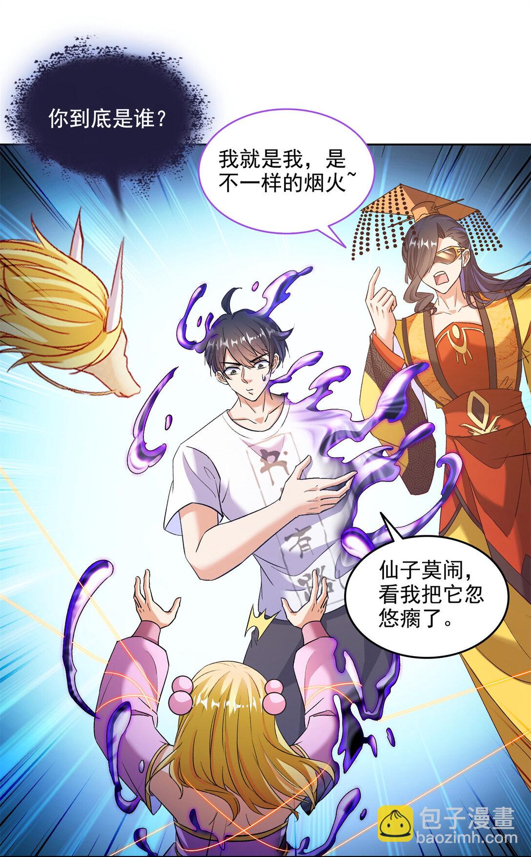 680 宋前辈怀孕了？3