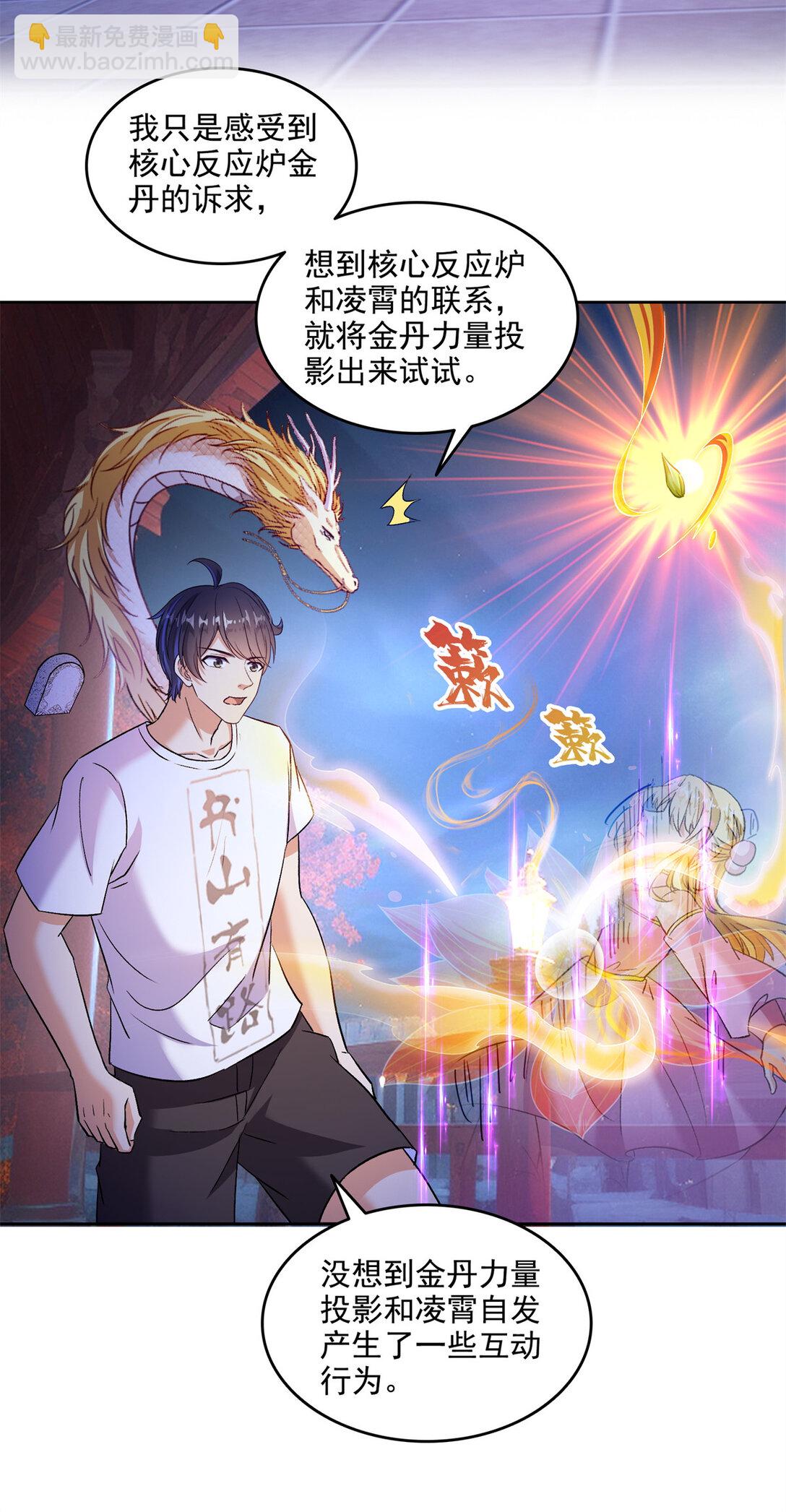 680 宋前辈怀孕了？30