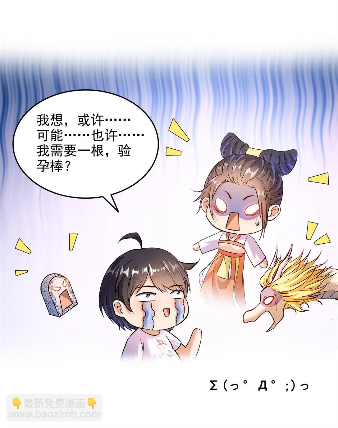 680 宋前辈怀孕了？32