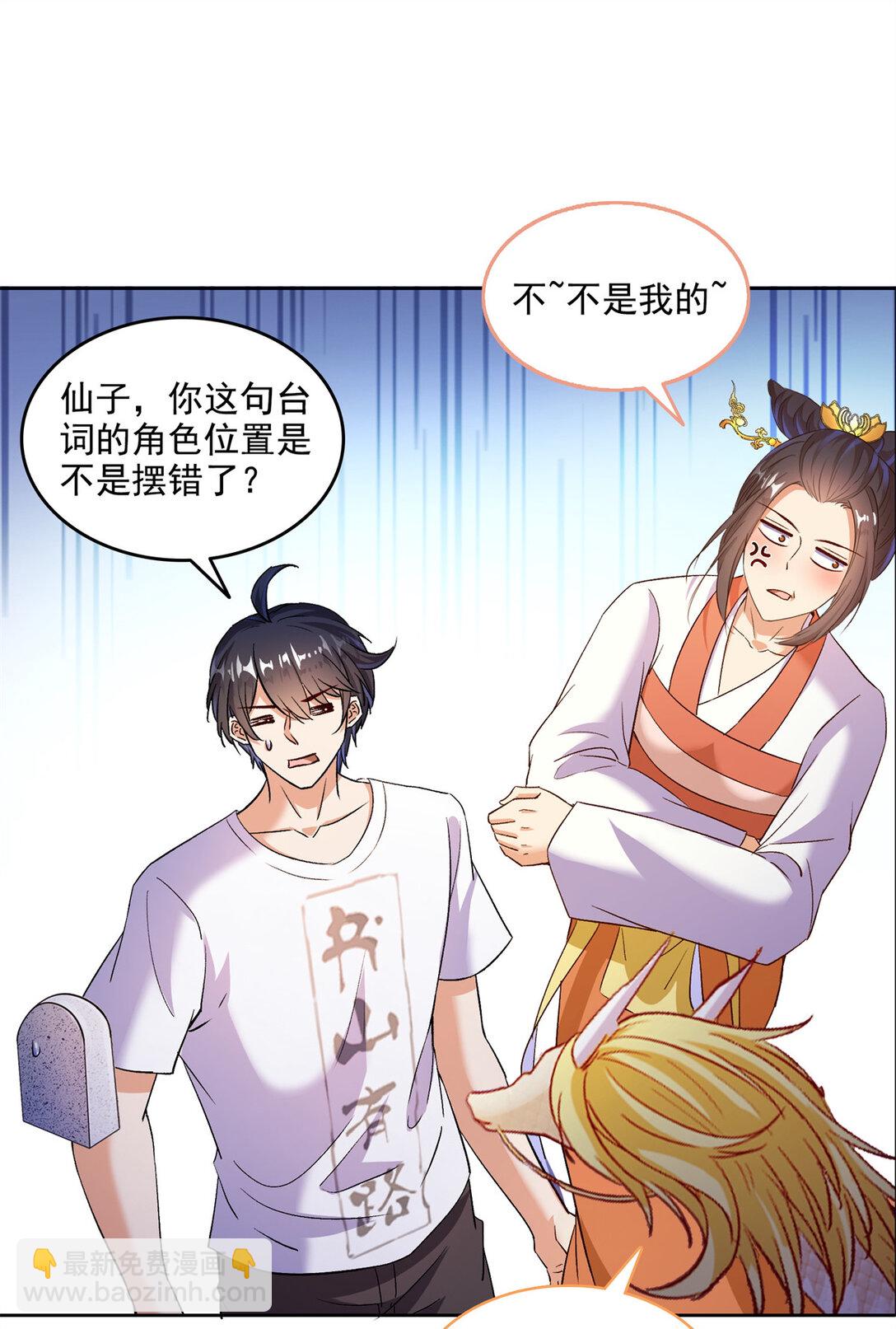 680 宋前辈怀孕了？33