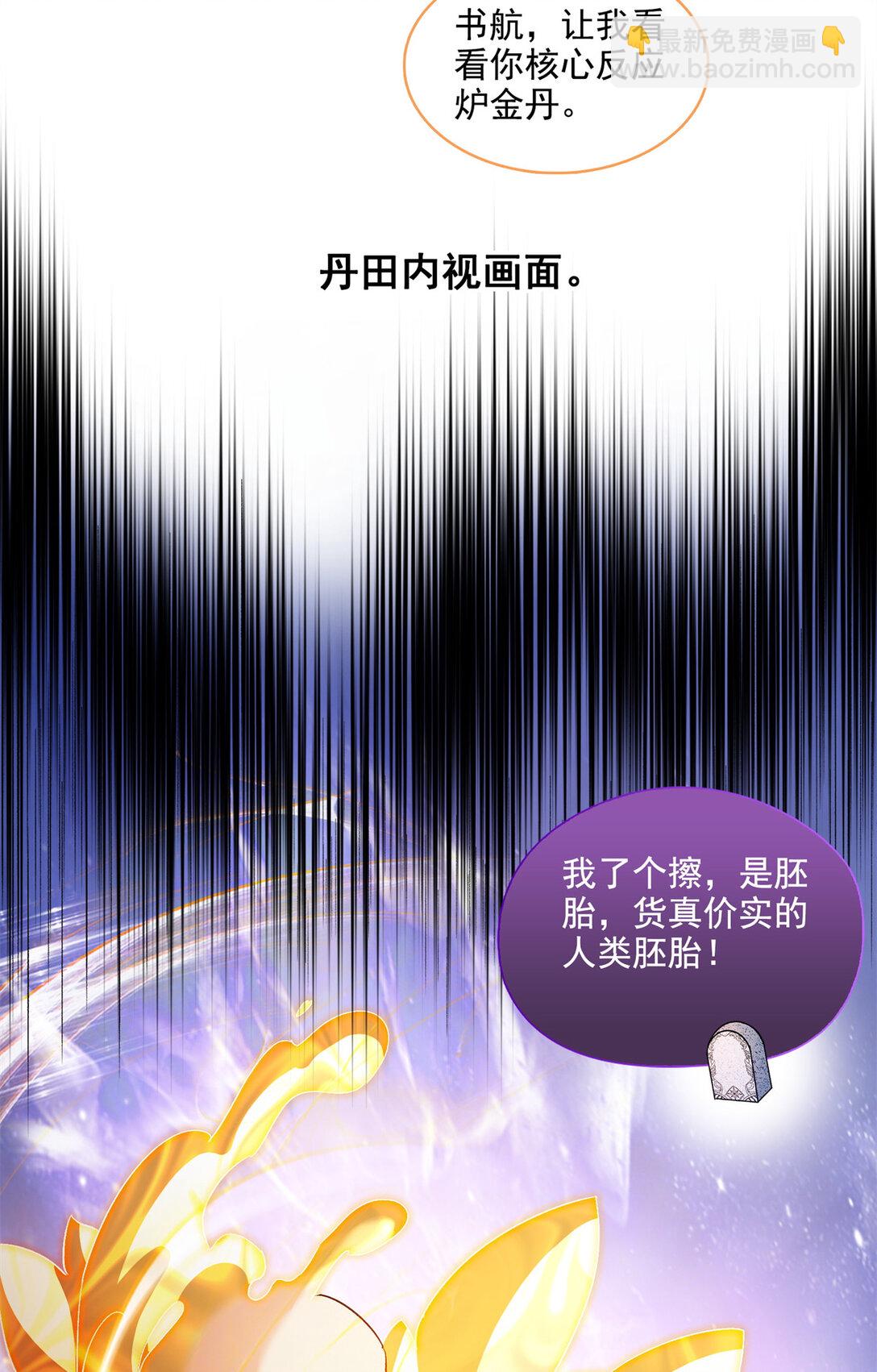 680 宋前辈怀孕了？34