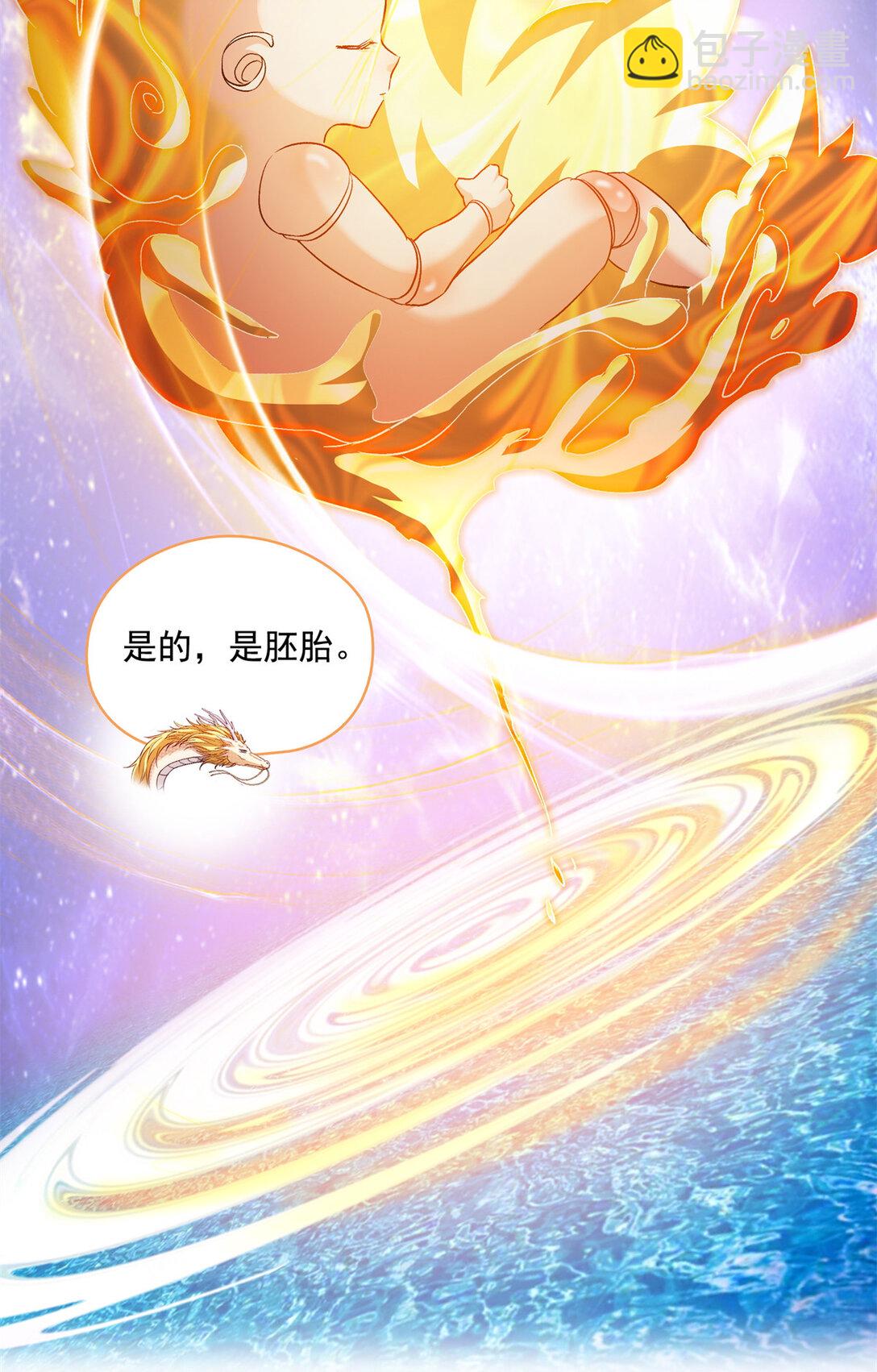 680 宋前辈怀孕了？35