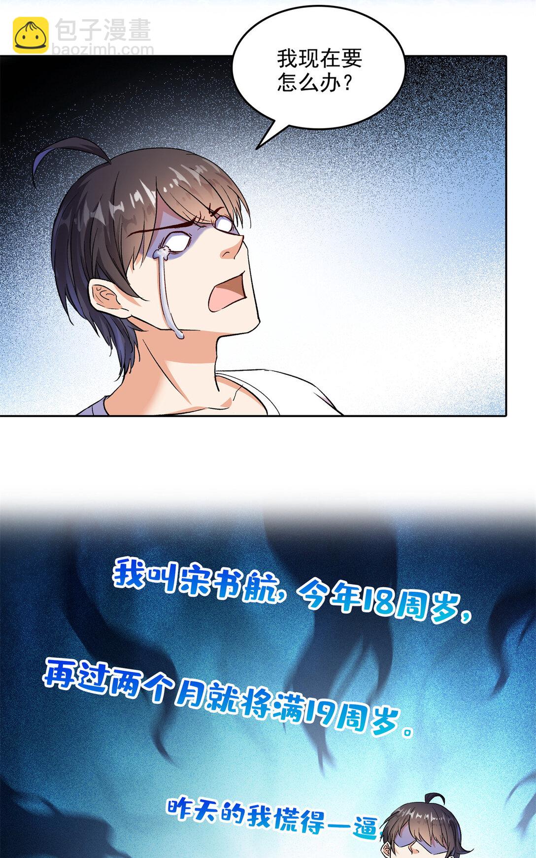 680 宋前辈怀孕了？36