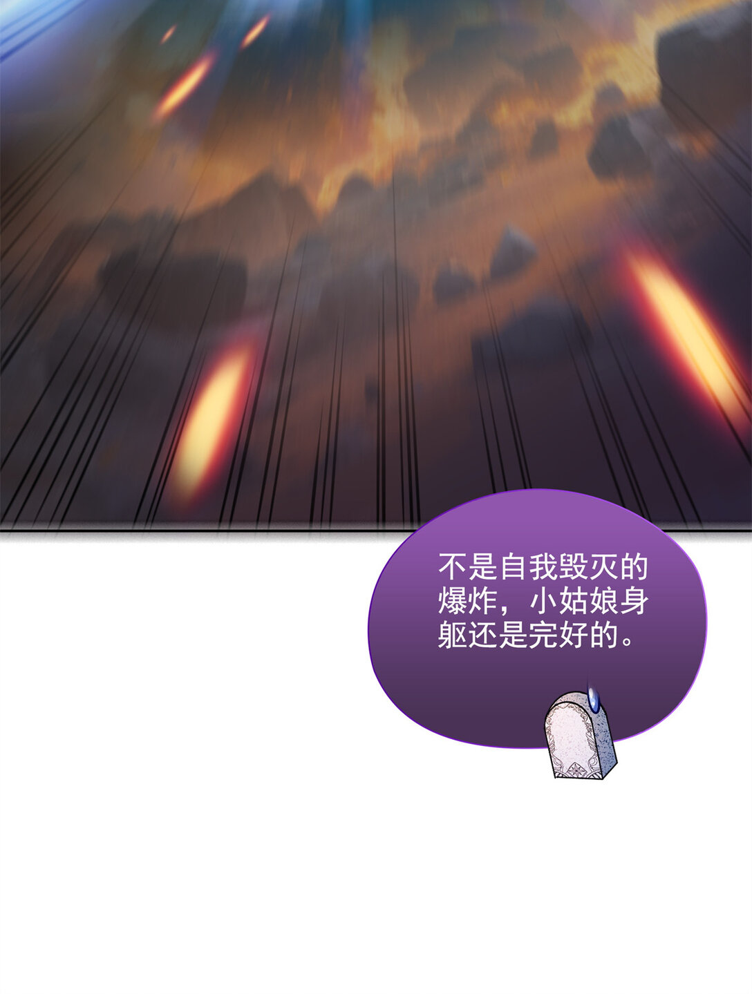 680 宋前辈怀孕了？8