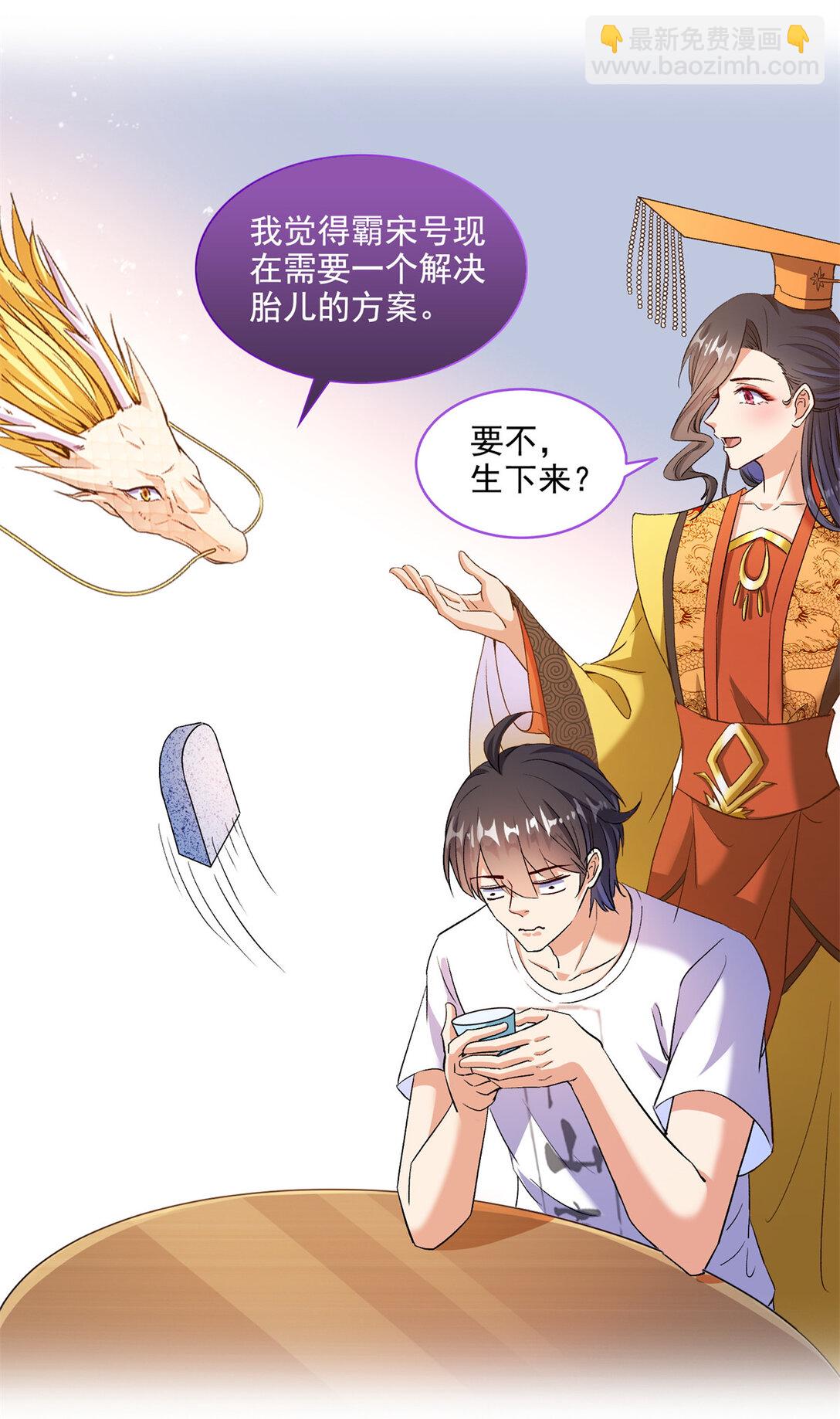 681 宋前辈，孩子是谁的？11