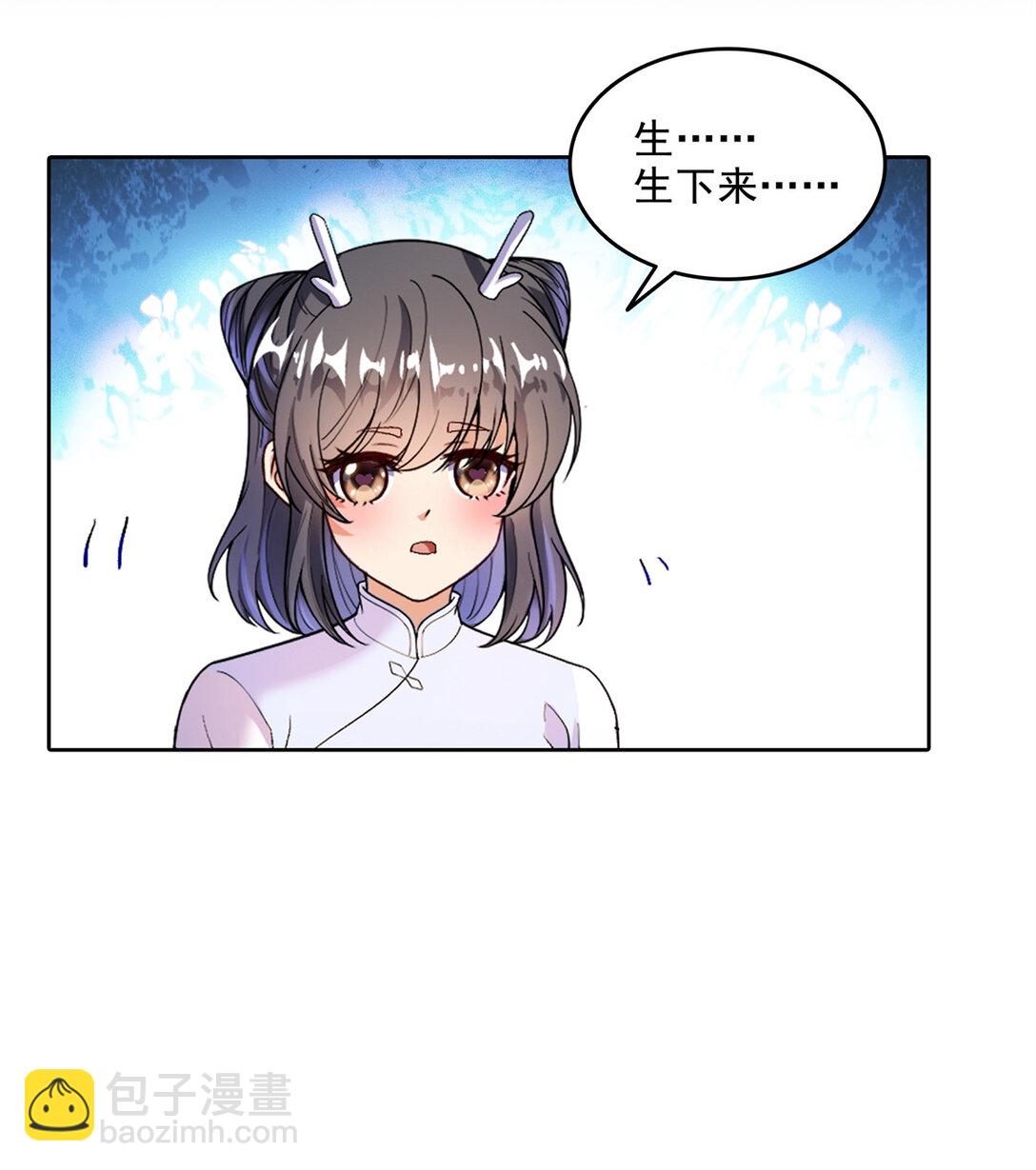 681 宋前辈，孩子是谁的？12