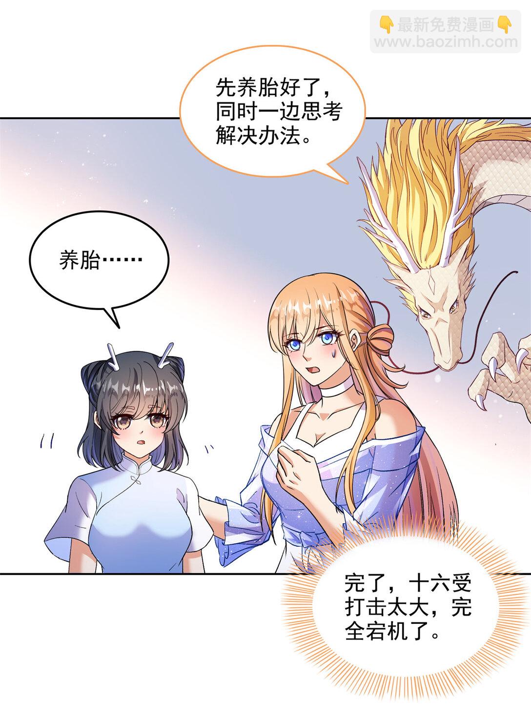 681 宋前辈，孩子是谁的？13