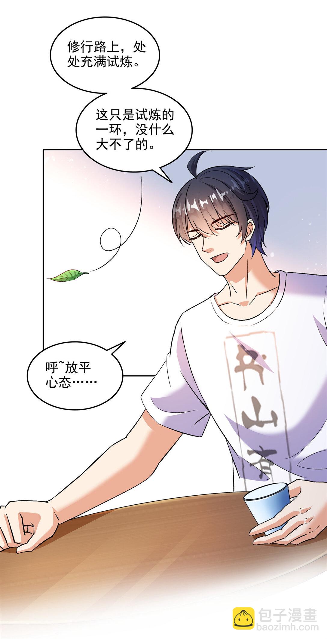 681 宋前辈，孩子是谁的？14