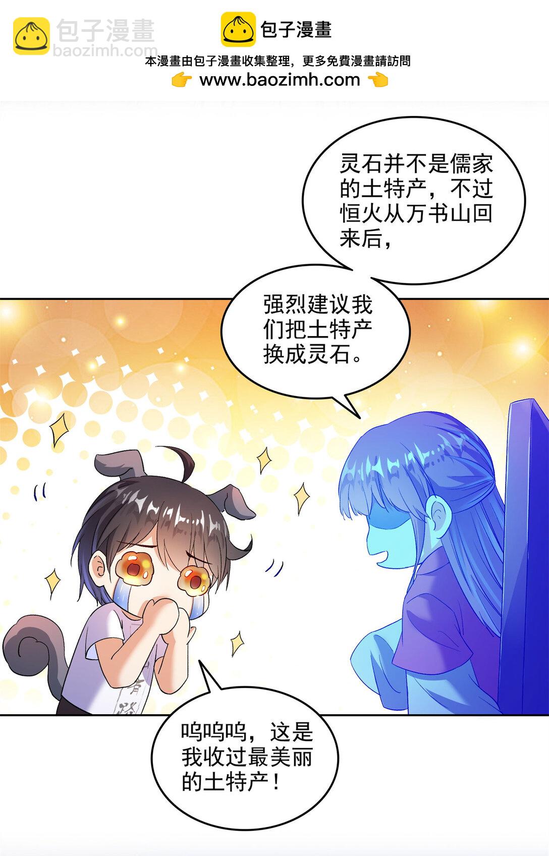 681 宋前辈，孩子是谁的？18