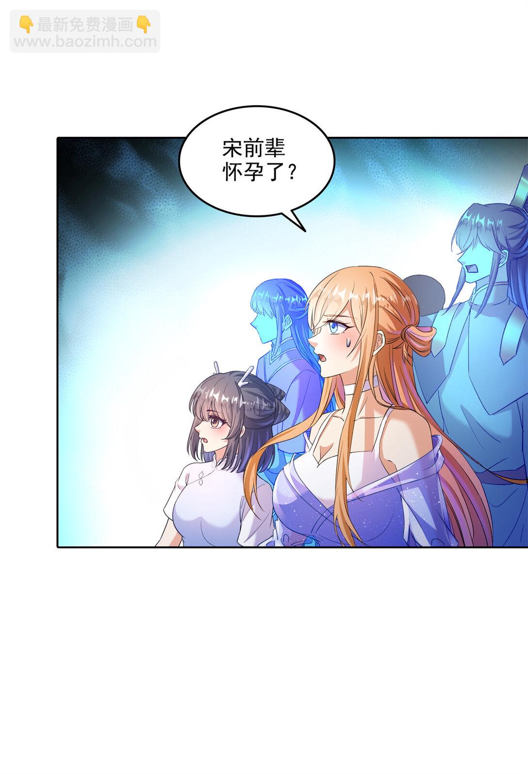 681 宋前辈，孩子是谁的？2