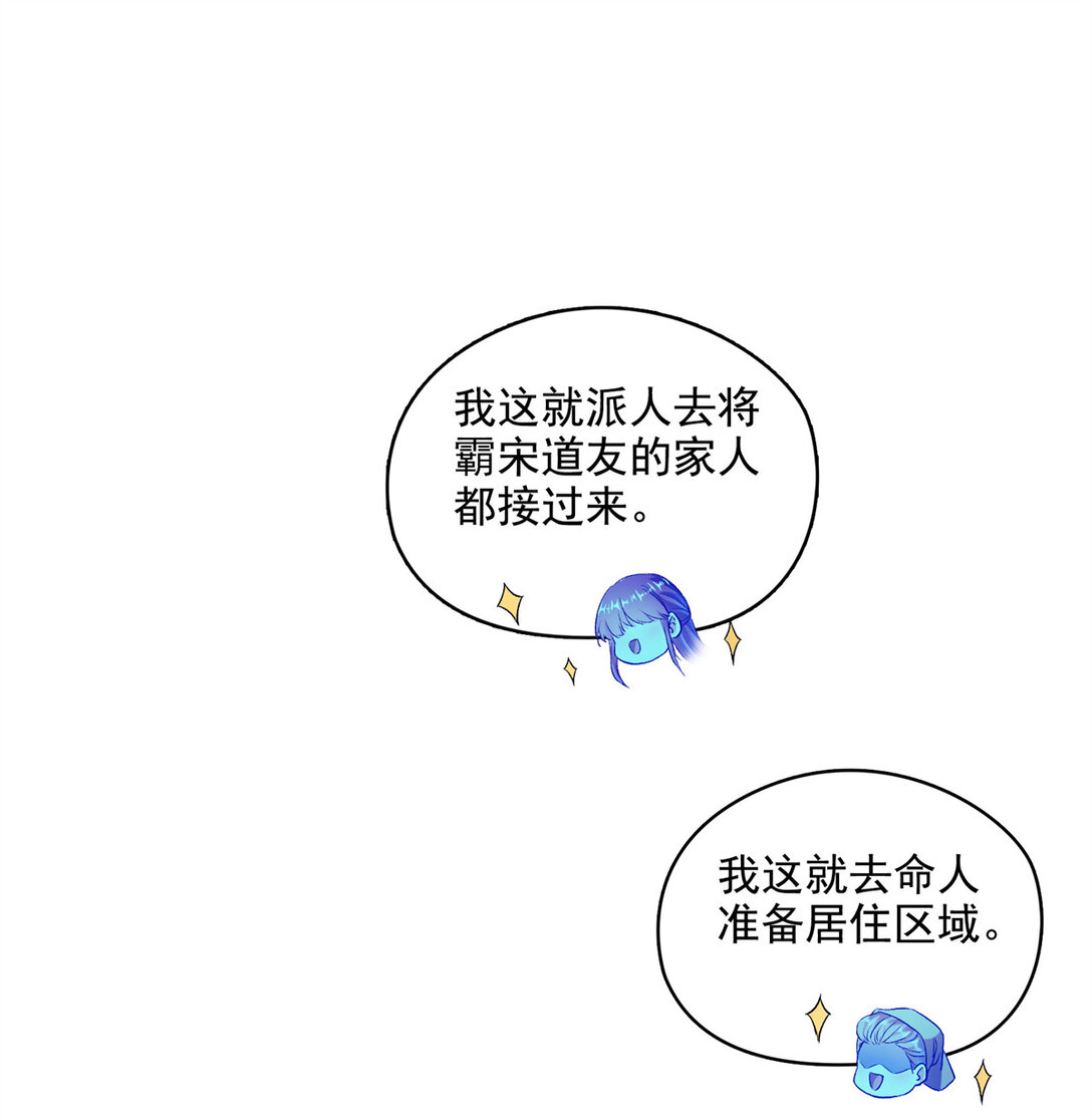 681 宋前辈，孩子是谁的？20