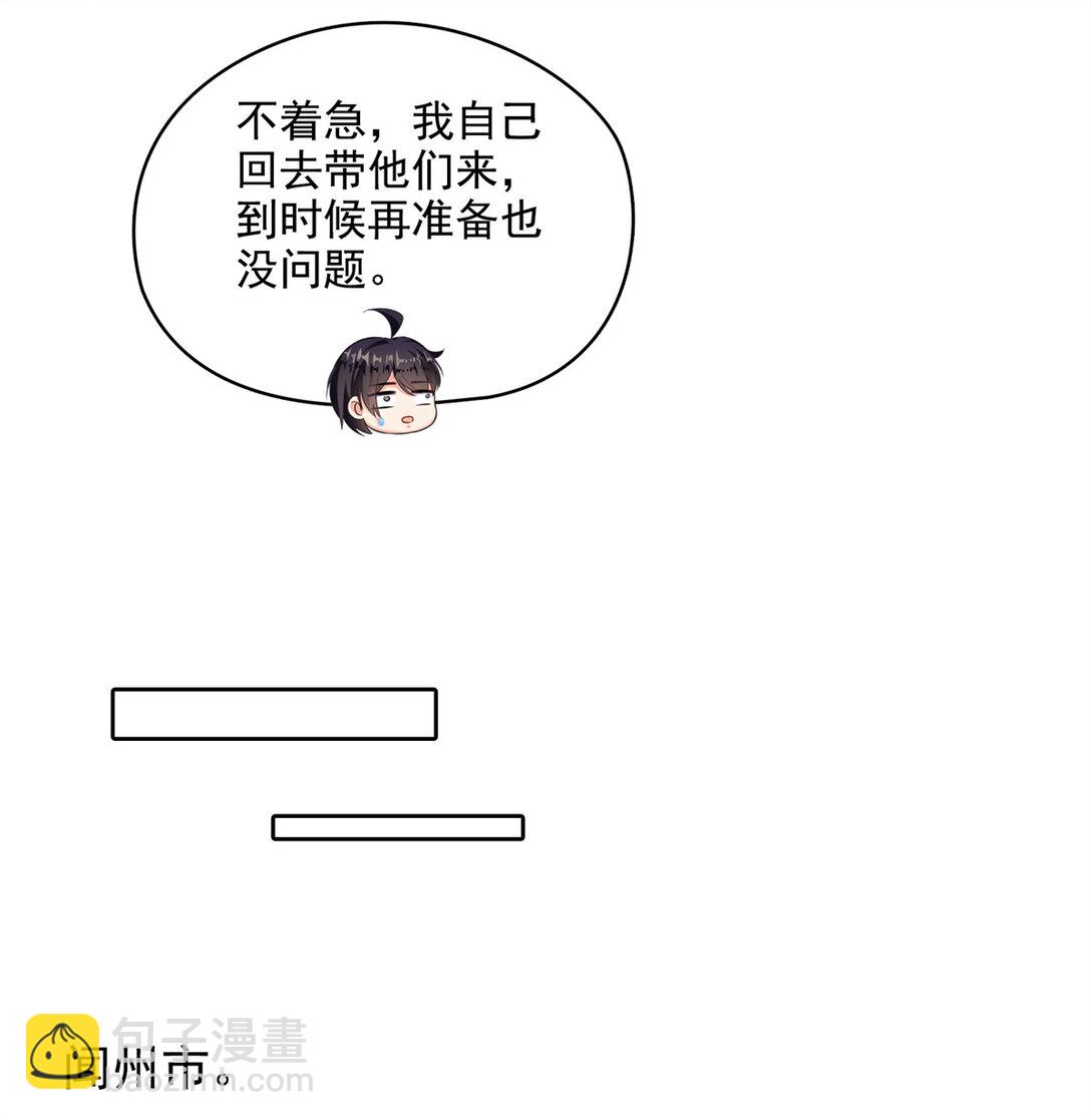 681 宋前辈，孩子是谁的？21
