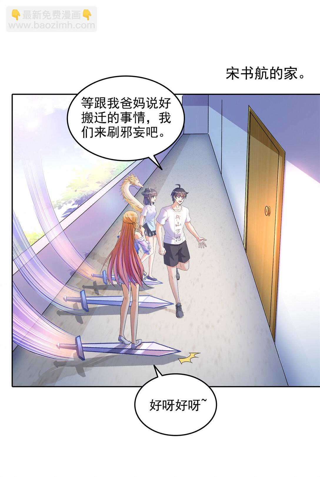 681 宋前辈，孩子是谁的？23