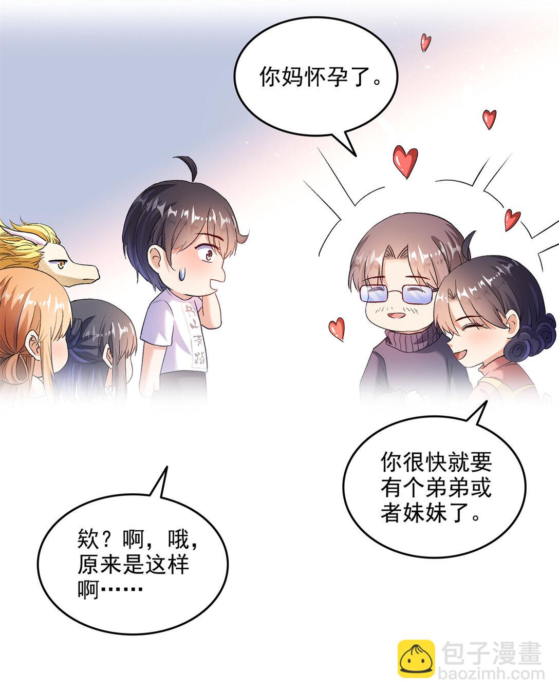 681 宋前辈，孩子是谁的？30