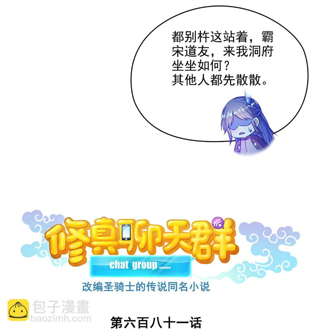 681 宋前辈，孩子是谁的？5