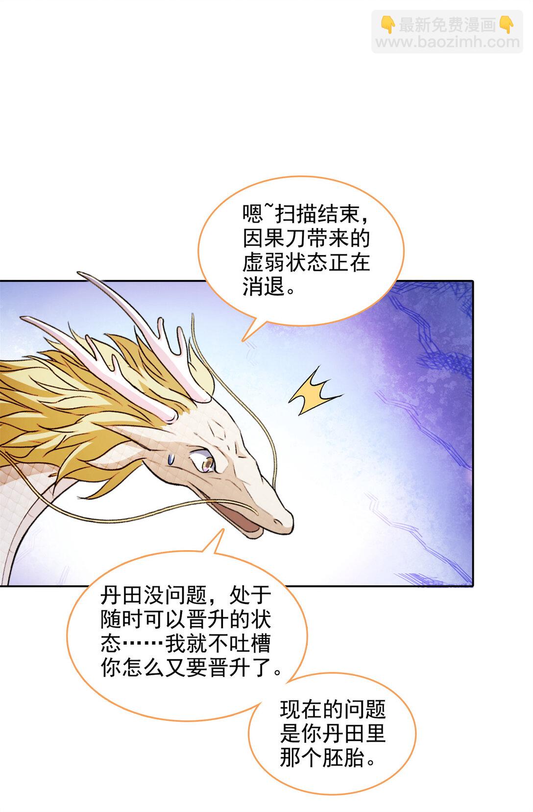 681 宋前辈，孩子是谁的？8