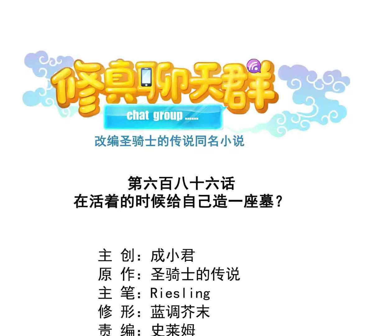 686 自己造一座墓？0