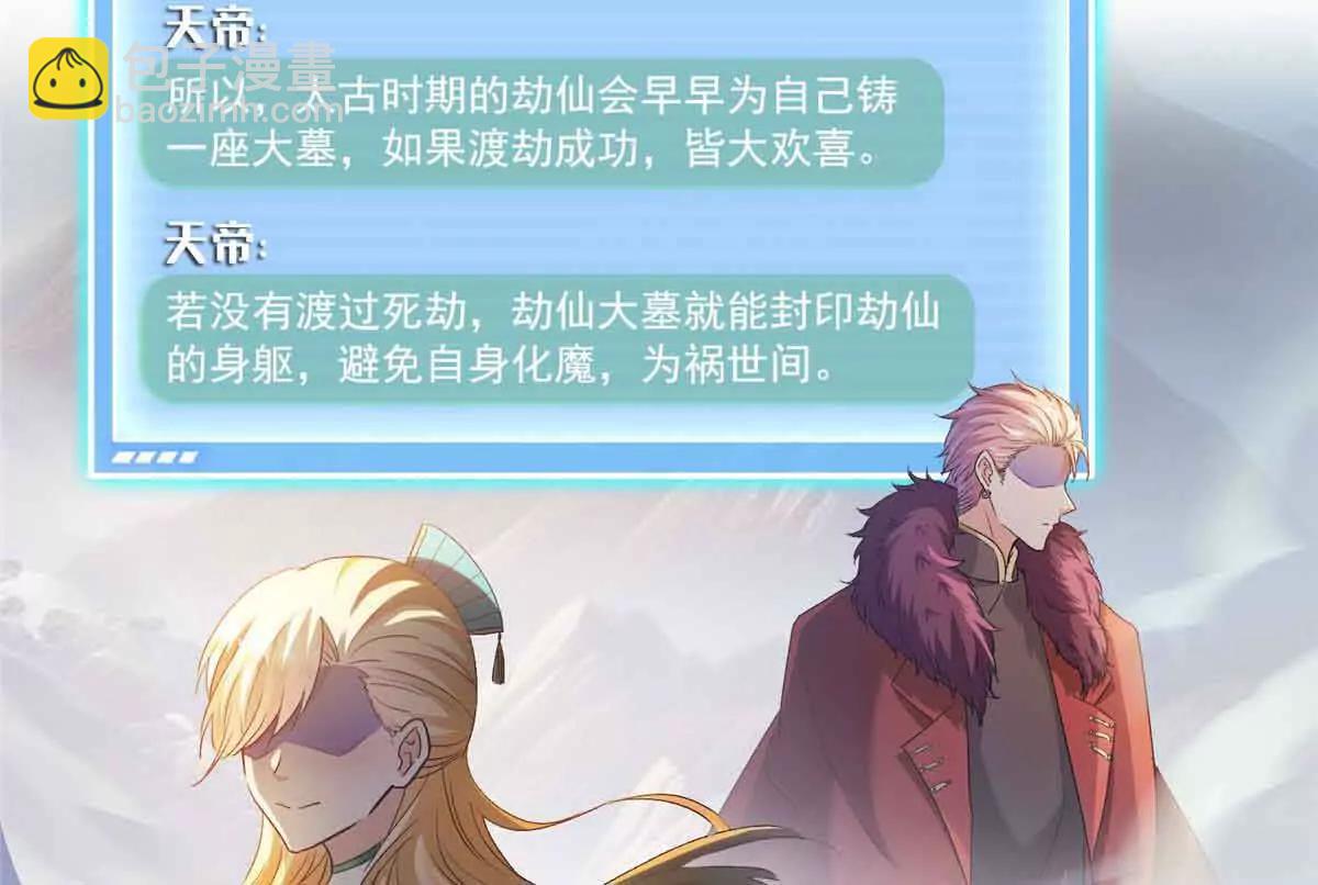 686 自己造一座墓？21
