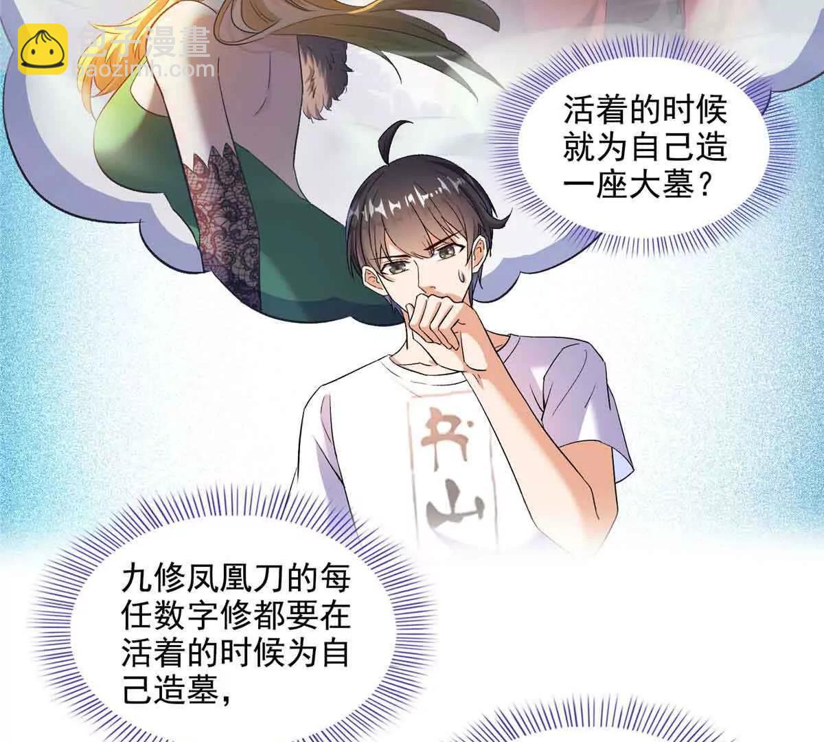 686 自己造一座墓？22