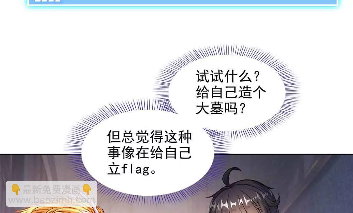 686 自己造一座墓？25