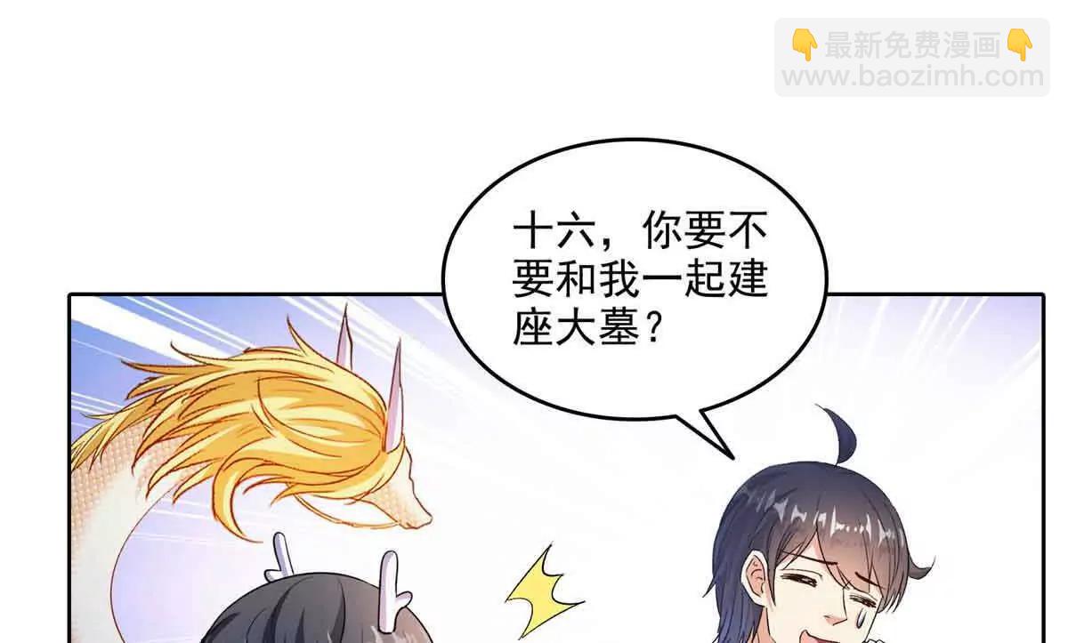 686 自己造一座墓？27