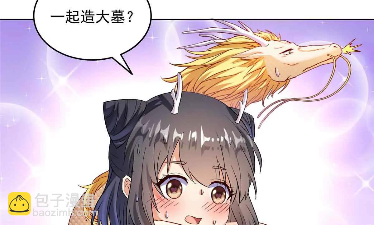 686 自己造一座墓？29