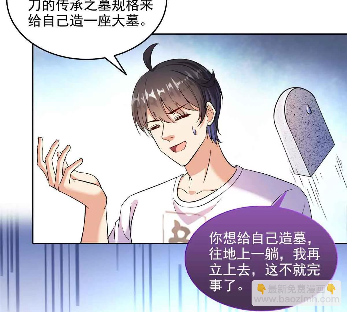 686 自己造一座墓？34