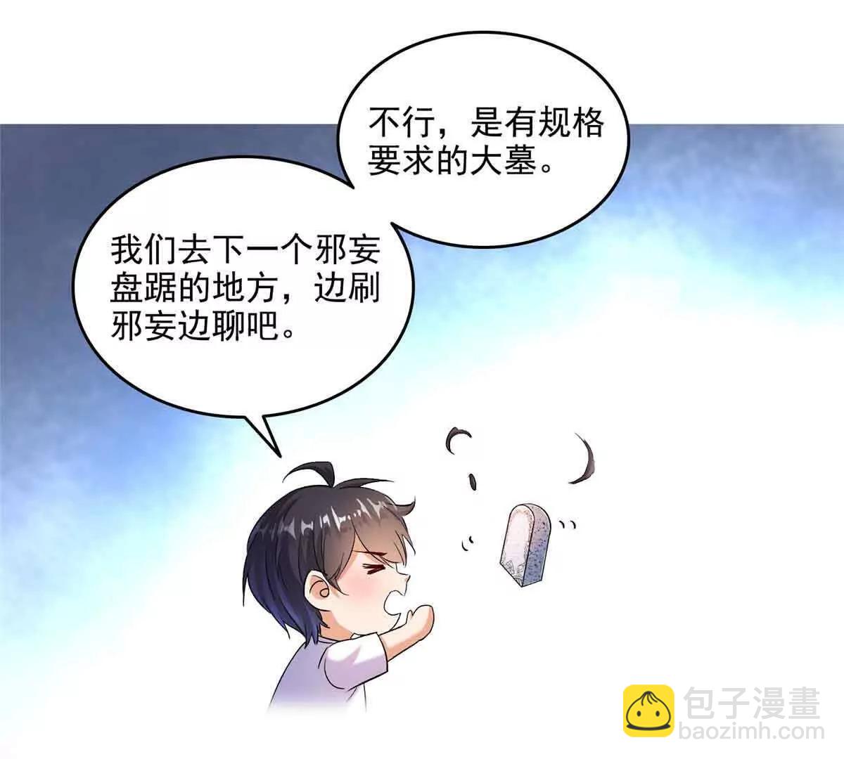 686 自己造一座墓？36
