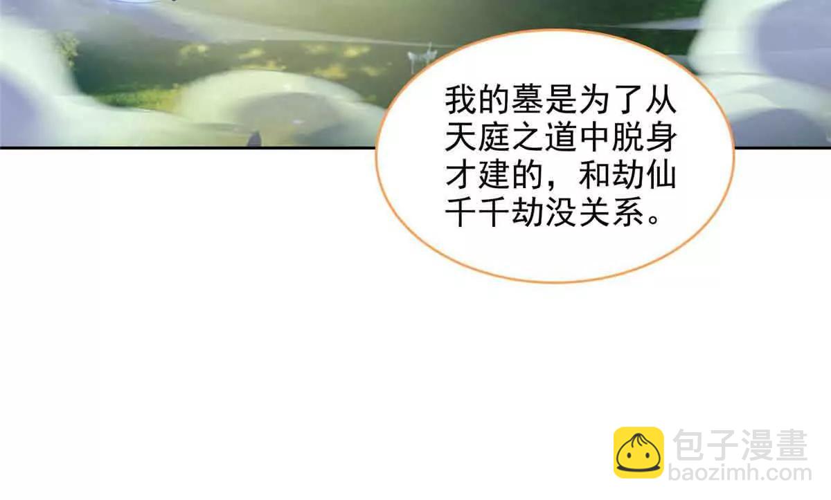686 自己造一座墓？39